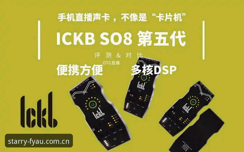 FYAU中国版直播平台推荐评测：数据控的理性选择指南